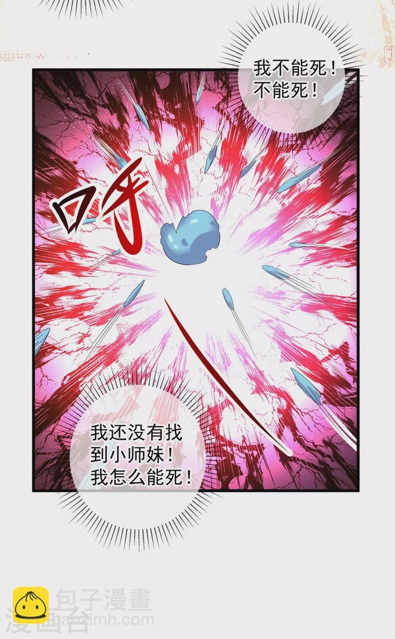 第213话 化龙