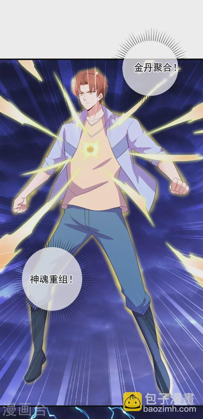 第213话 化龙