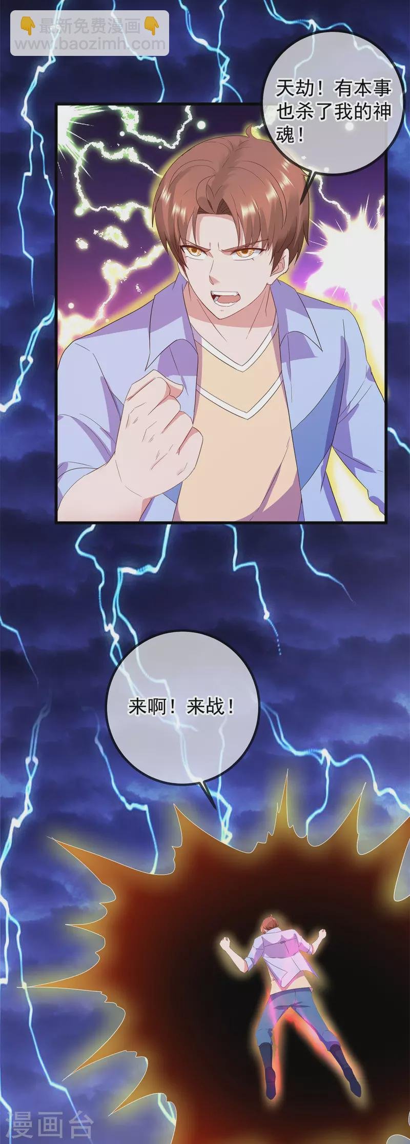 第213话 化龙