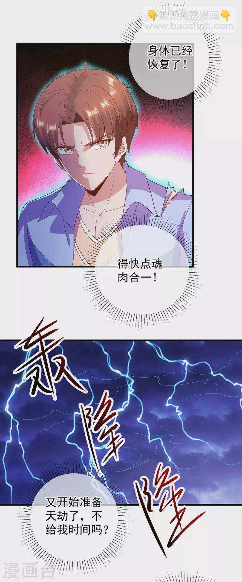 第213话 化龙
