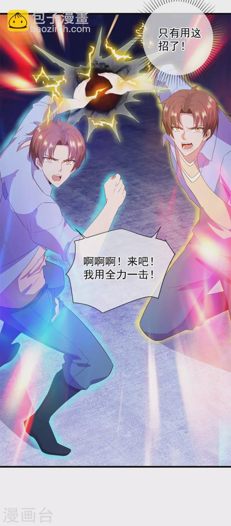 第213话 化龙