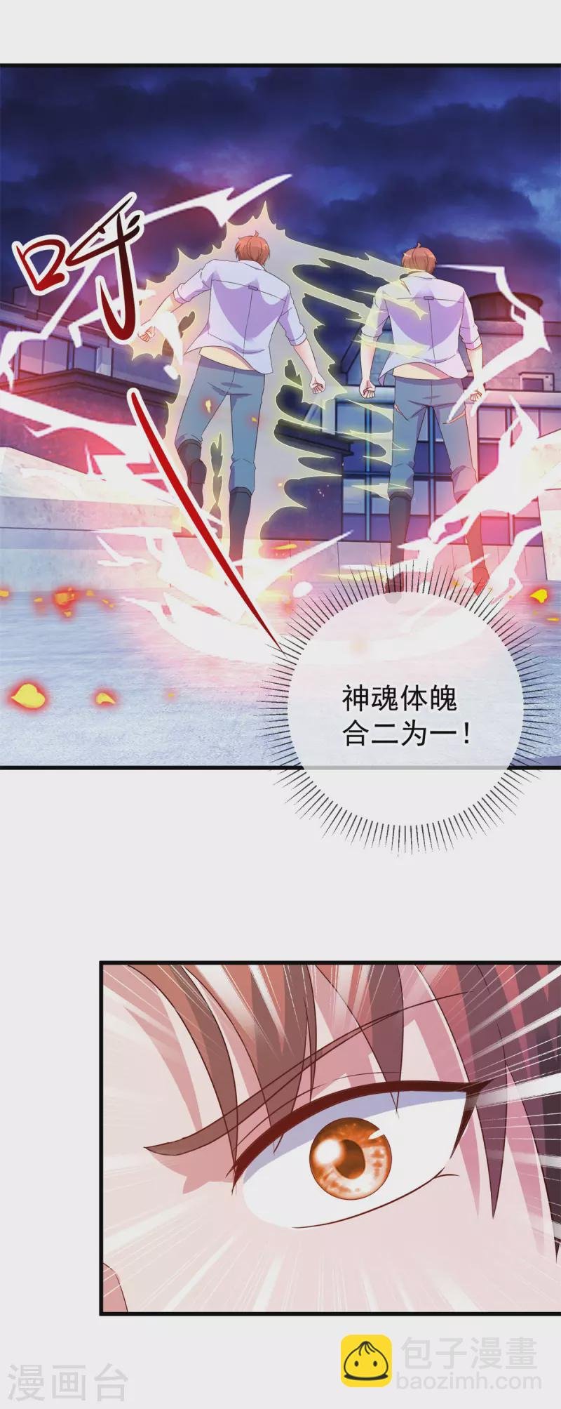 第213话 化龙