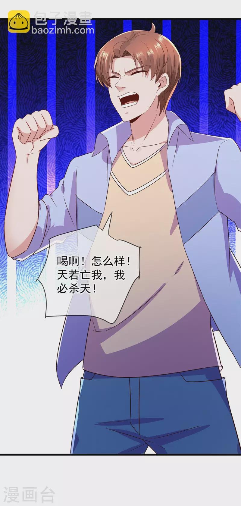 第213话 化龙
