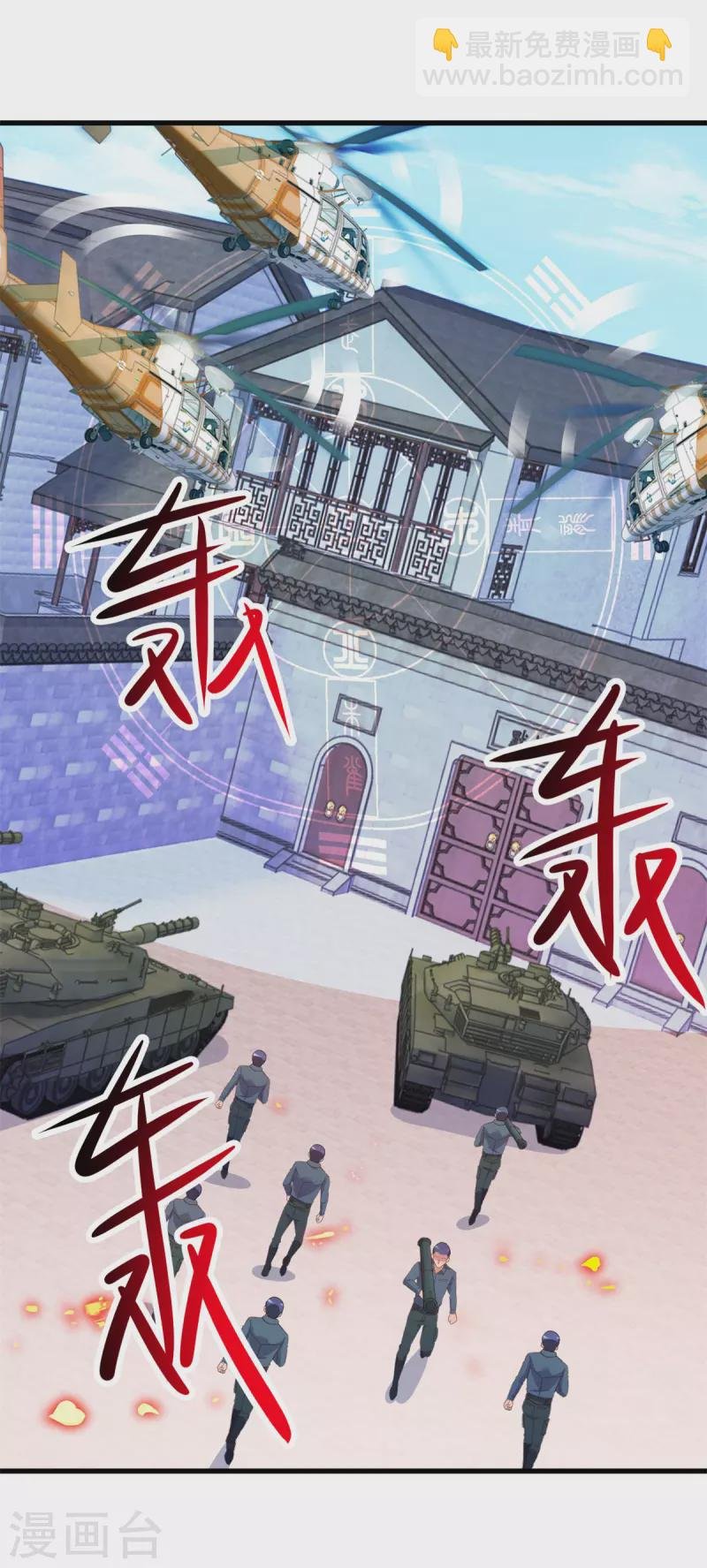 第214话 自爆
