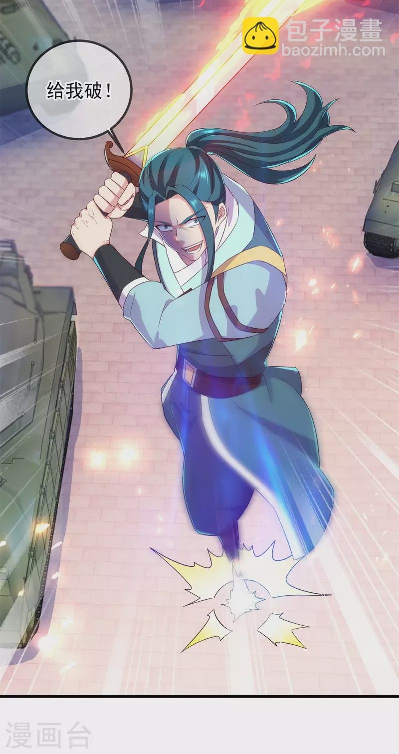 第214话 自爆