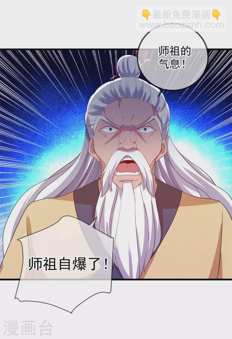 第214话 自爆