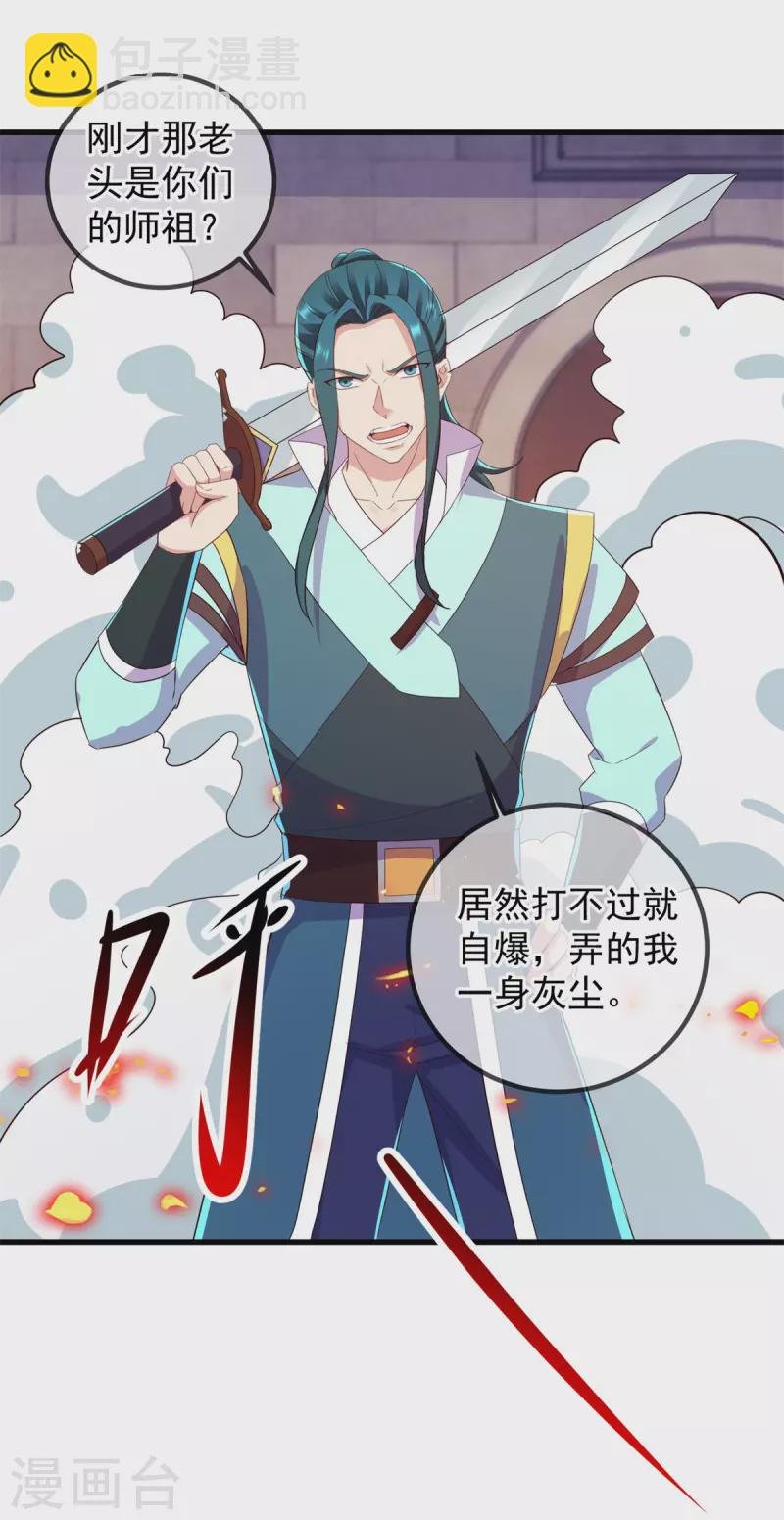 第214话 自爆