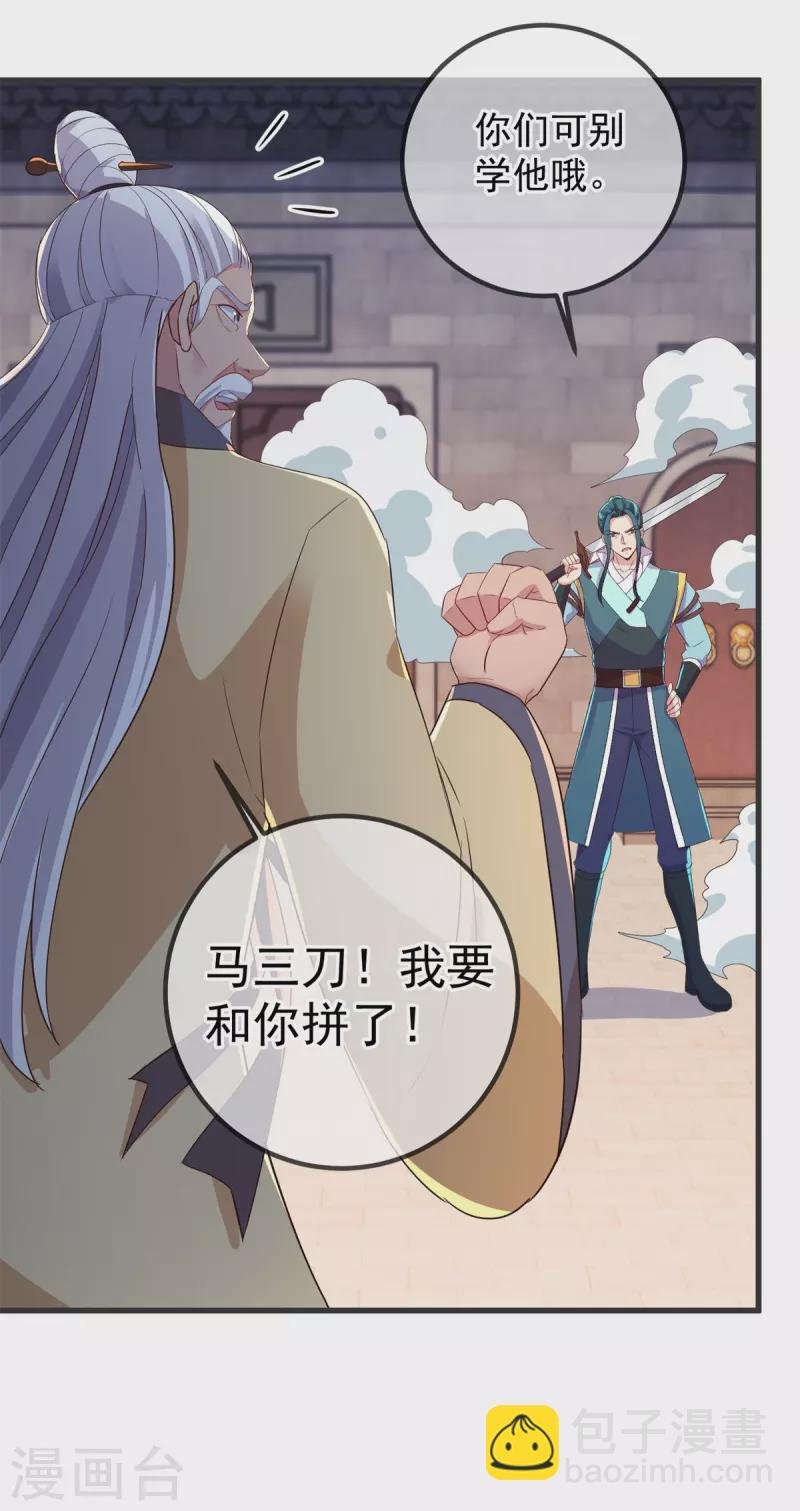 第214话 自爆