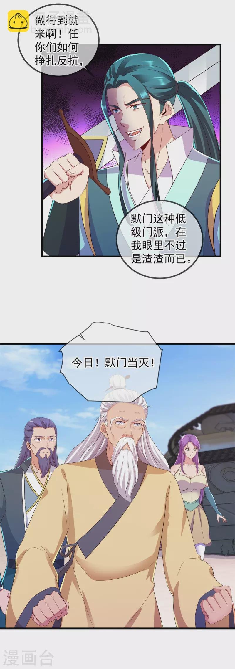 第214话 自爆