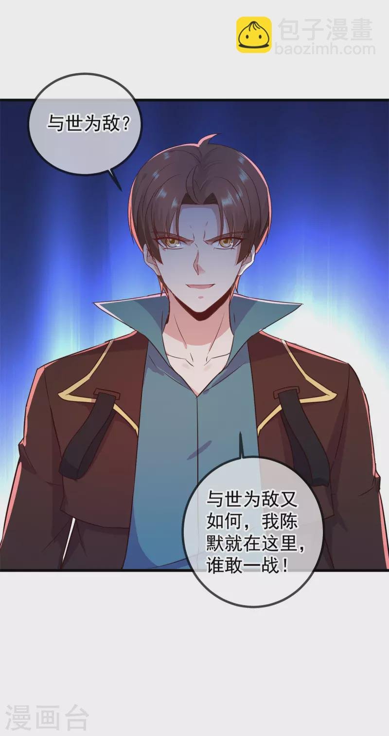 第215话 祭奠