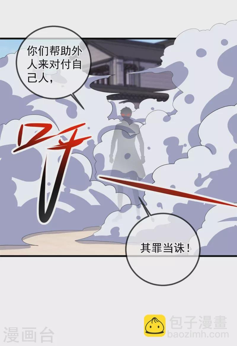 第215话 祭奠
