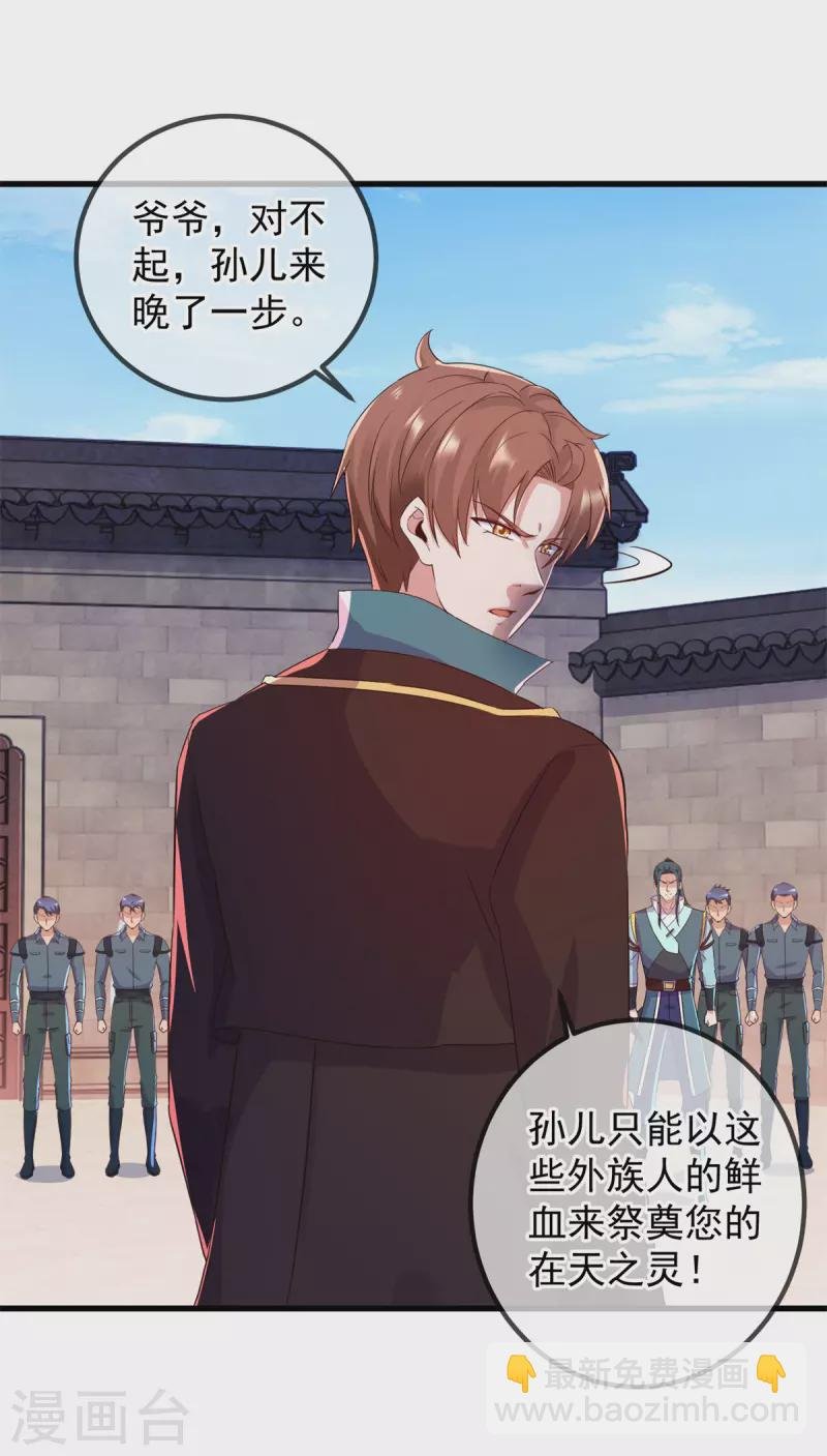 第215话 祭奠