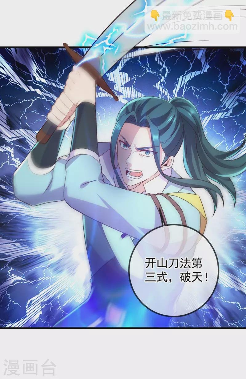 第215话 祭奠