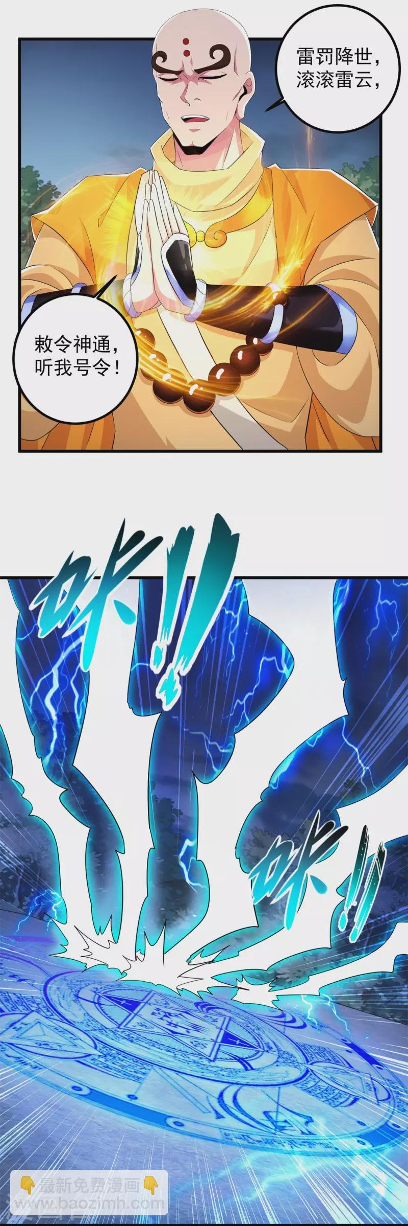 第216话 破阵