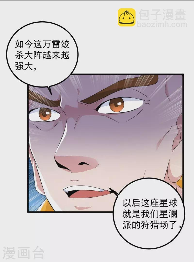 第216话 破阵