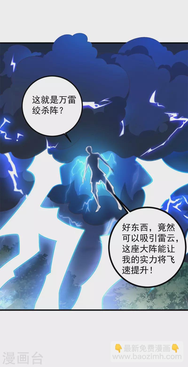 第216话 破阵