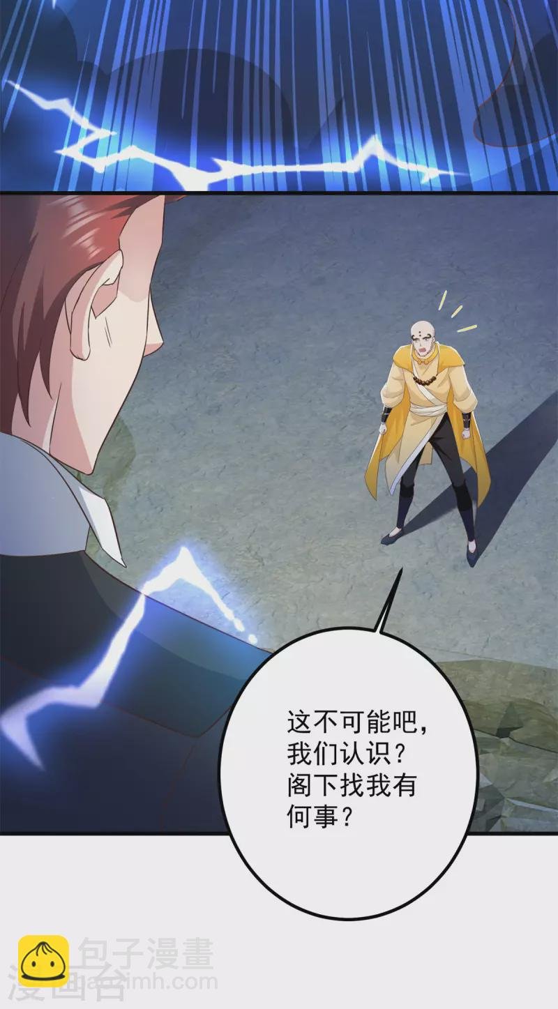 第216话 破阵