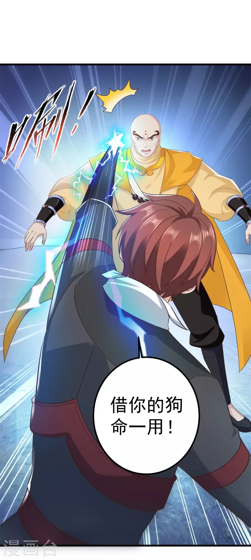 第216话 破阵