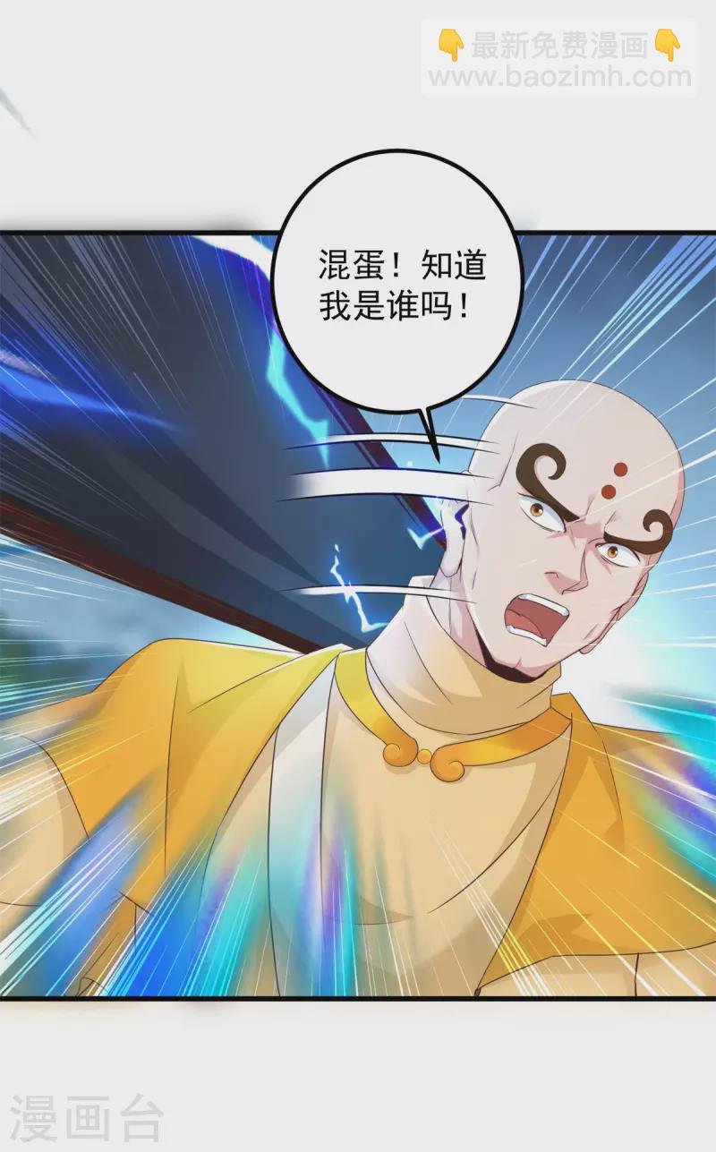 第216话 破阵