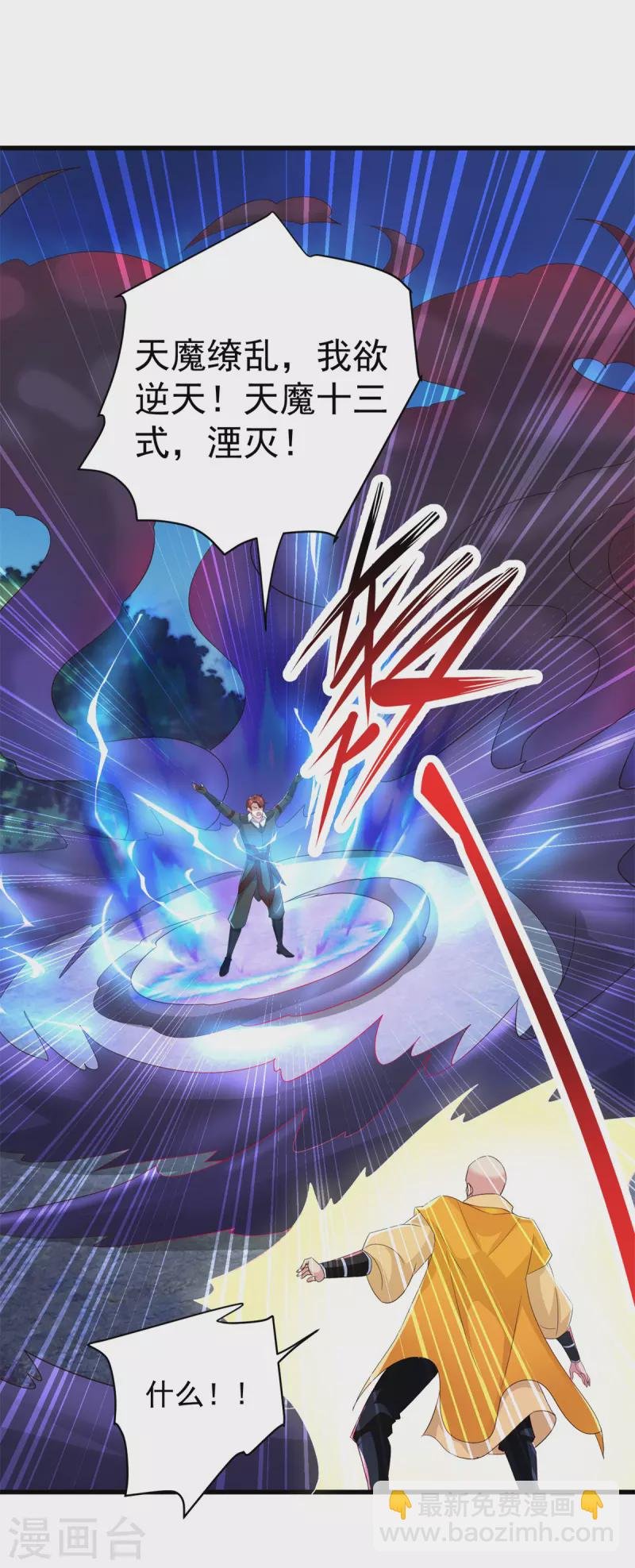 第216话 破阵