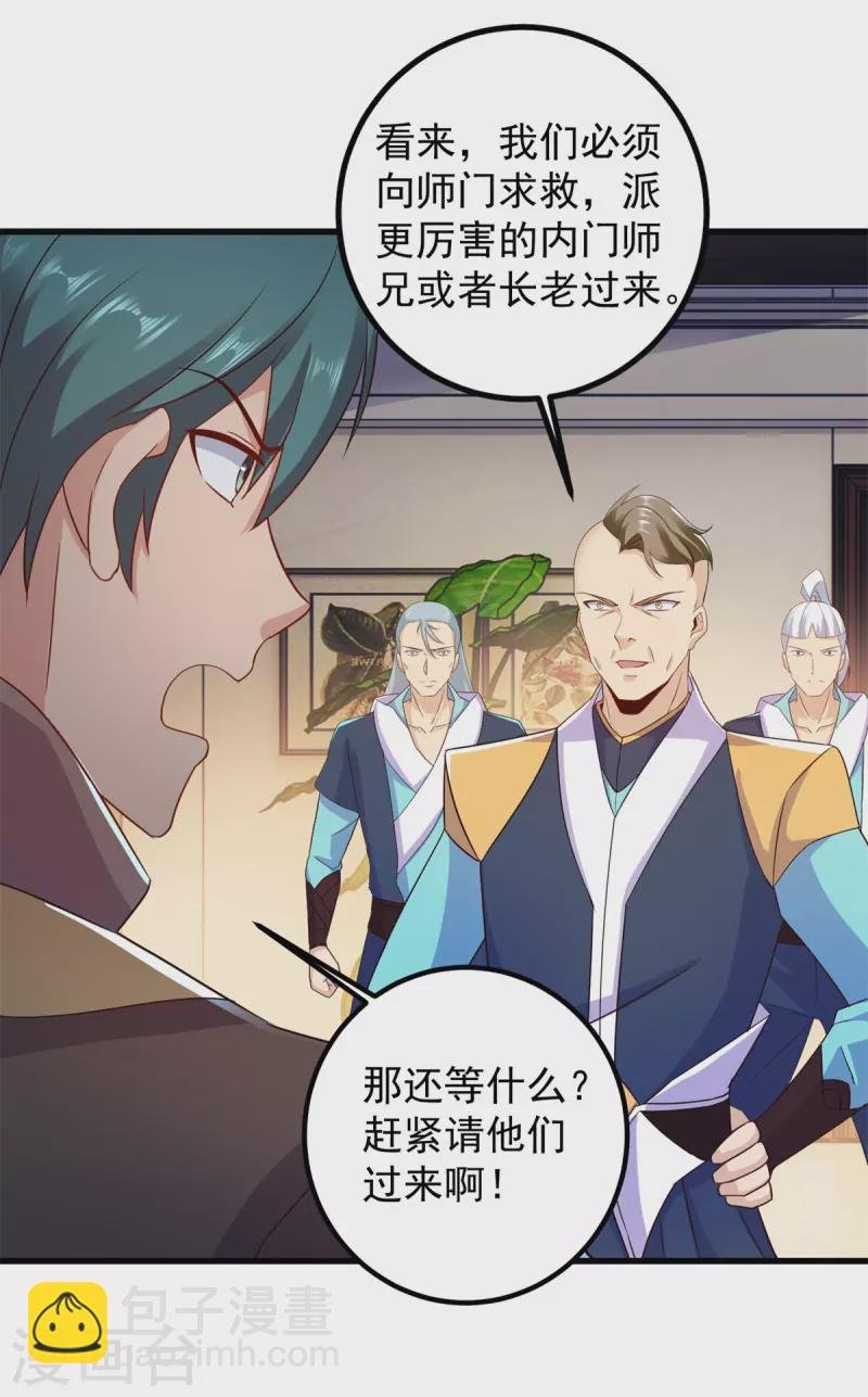 第216话 破阵