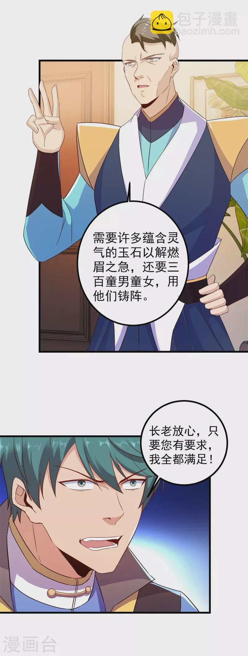第216话 破阵