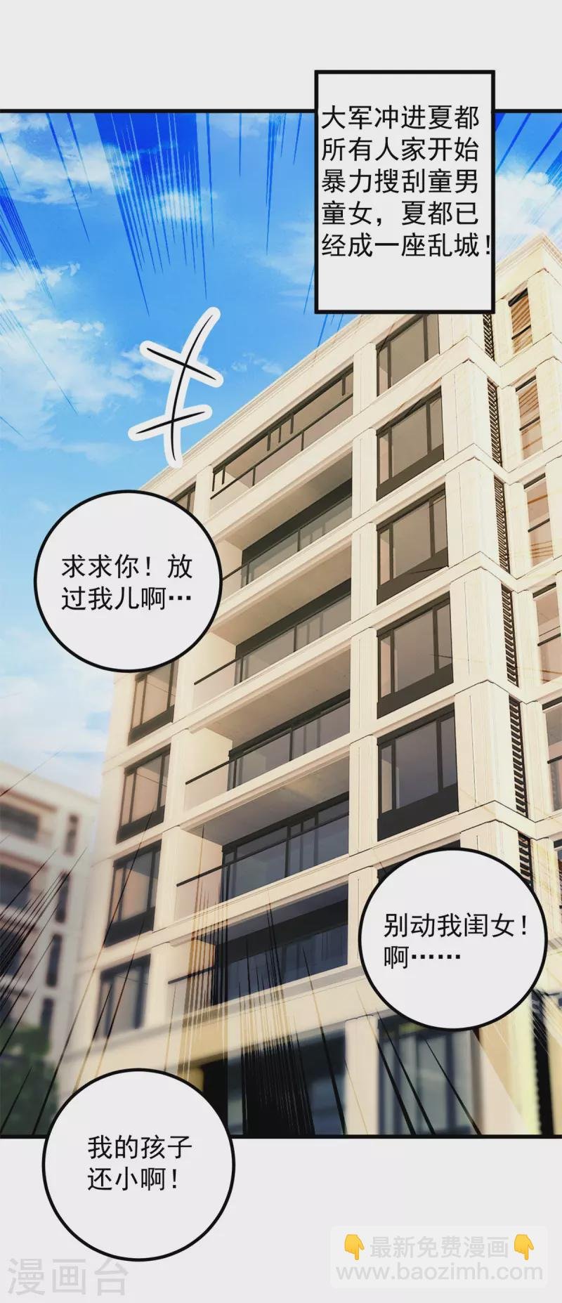 第216话 破阵