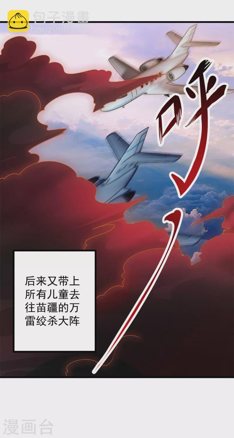 第216话 破阵