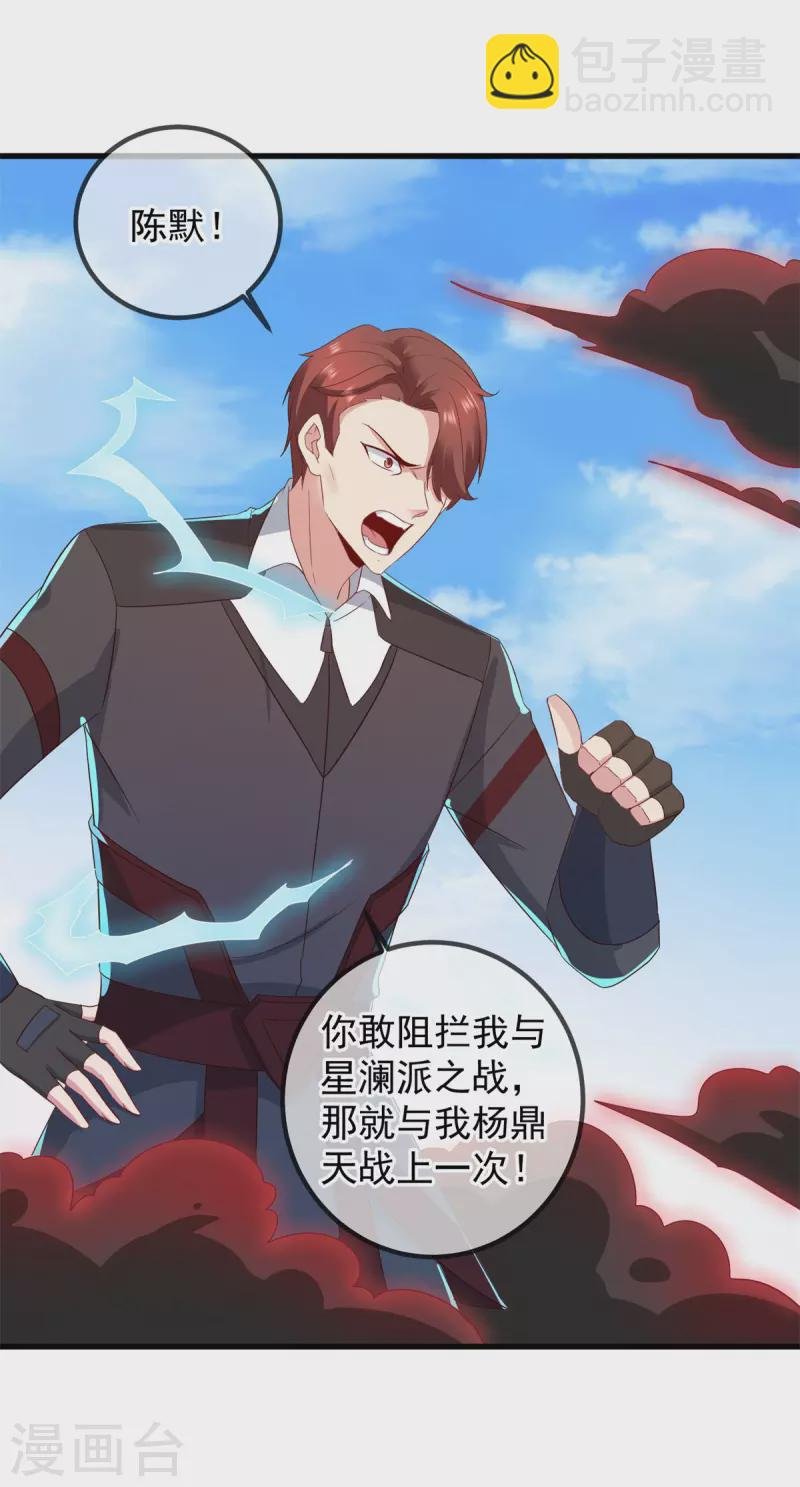 第217话 高山