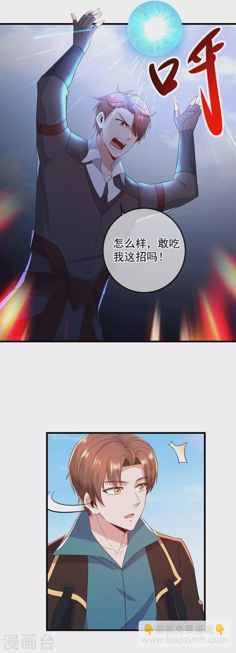 第217话 高山
