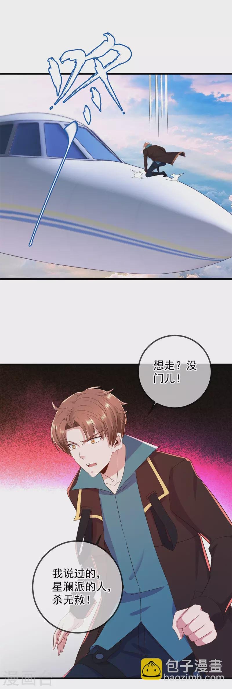 第217话 高山