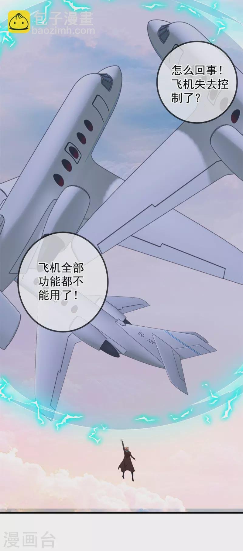 第217话 高山