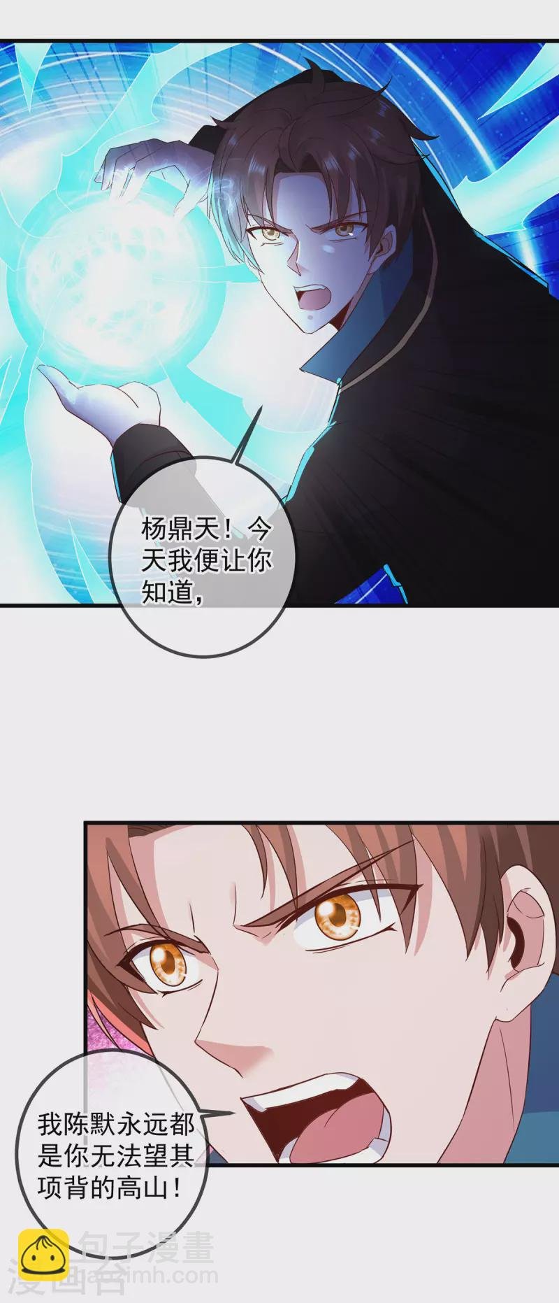 第217话 高山