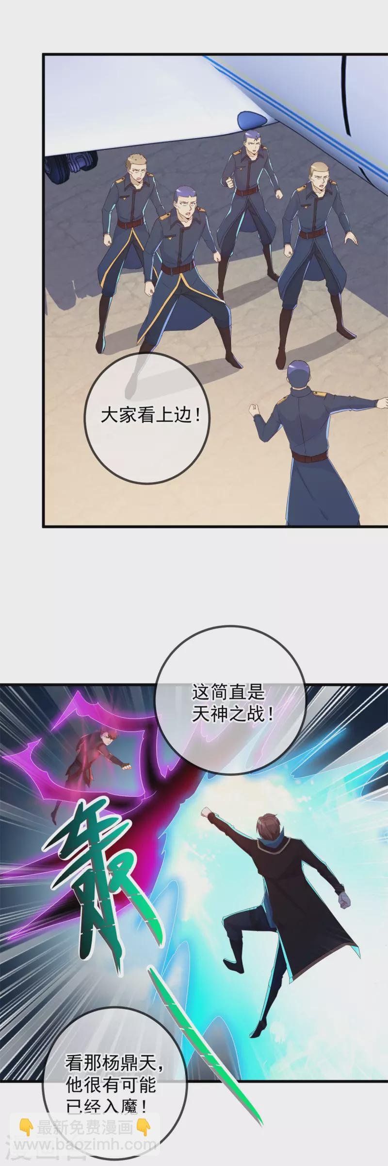 第218话 魔仆