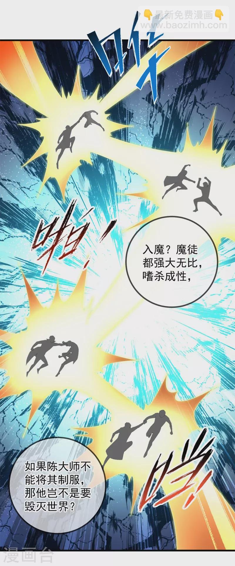 第218话 魔仆
