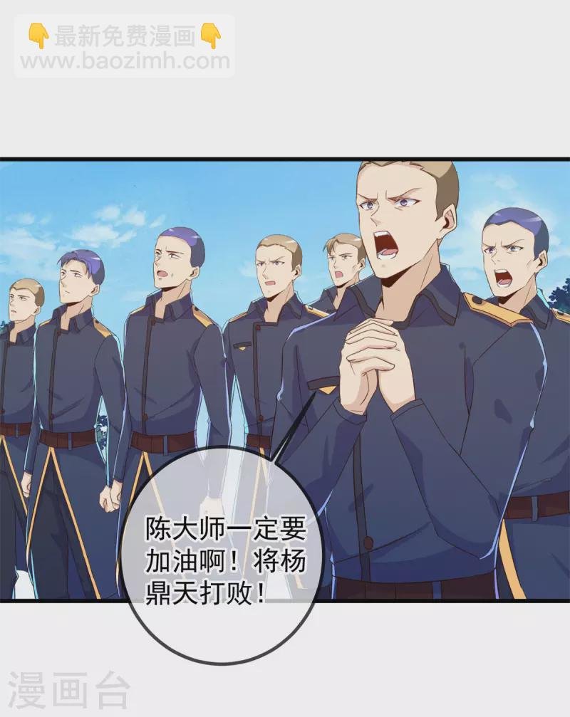 第218话 魔仆