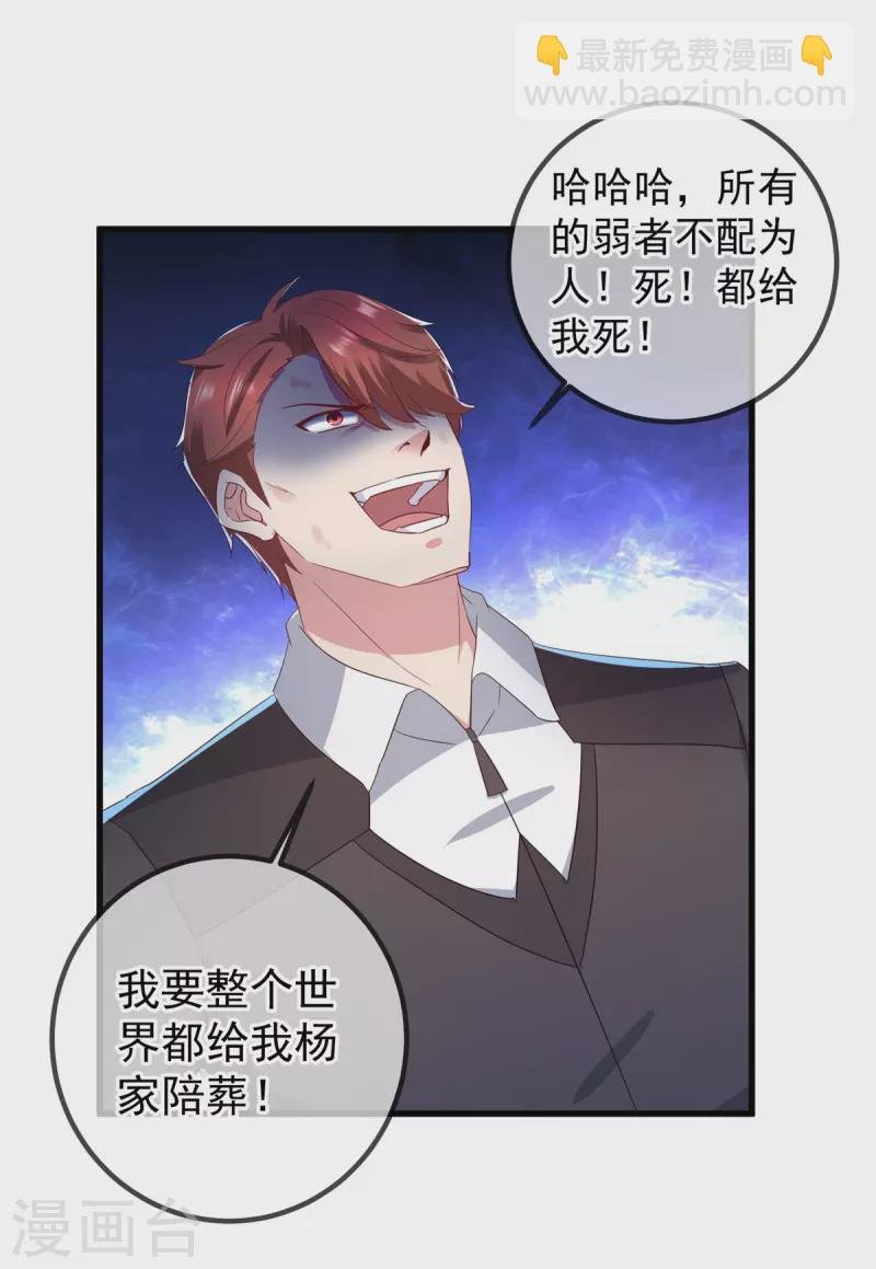 第218话 魔仆
