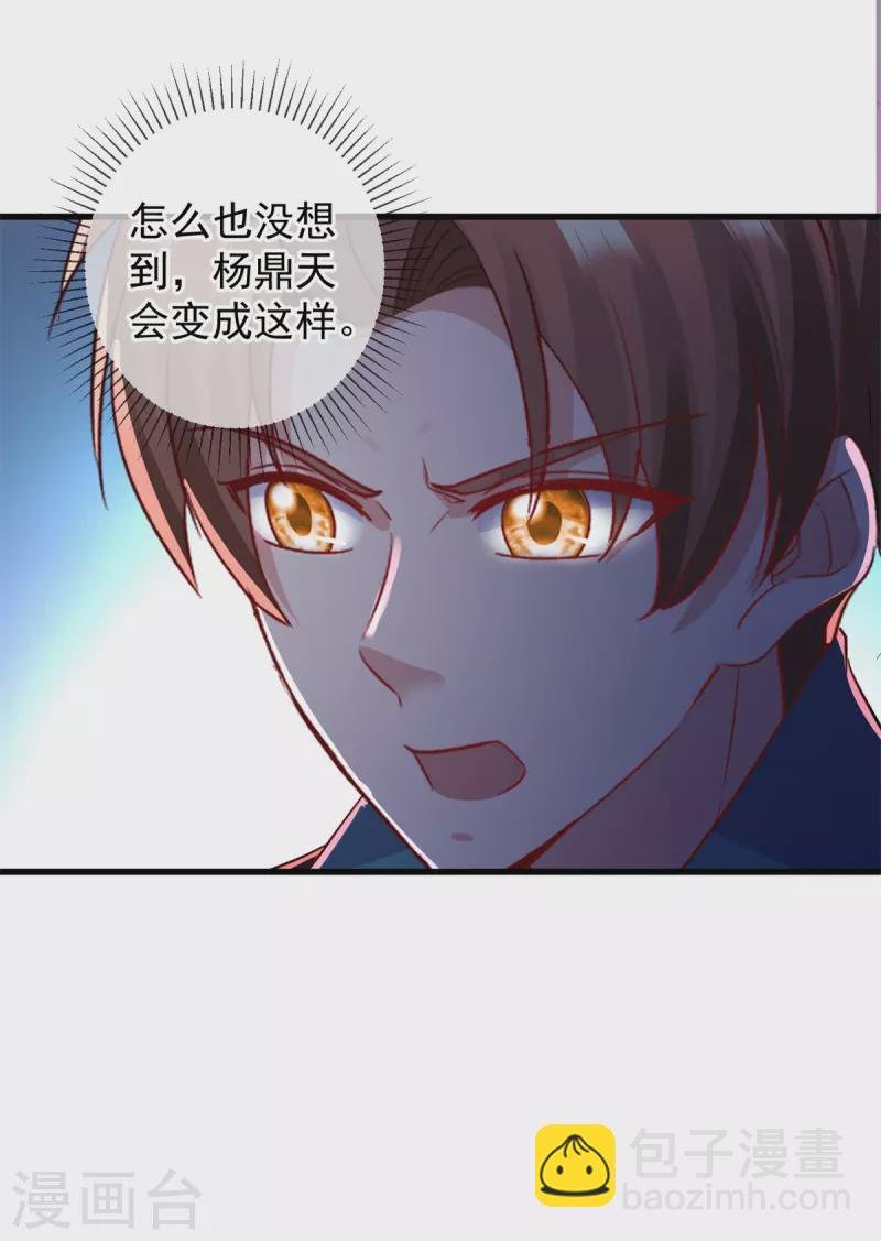第218话 魔仆