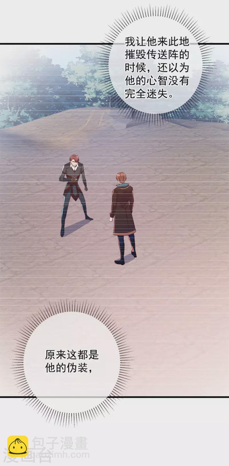 第218话 魔仆