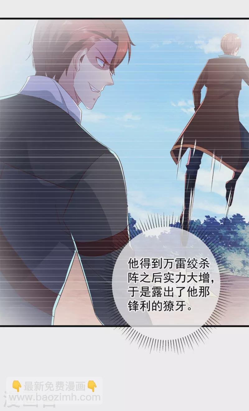 第218话 魔仆