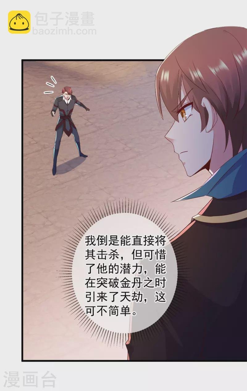 第218话 魔仆