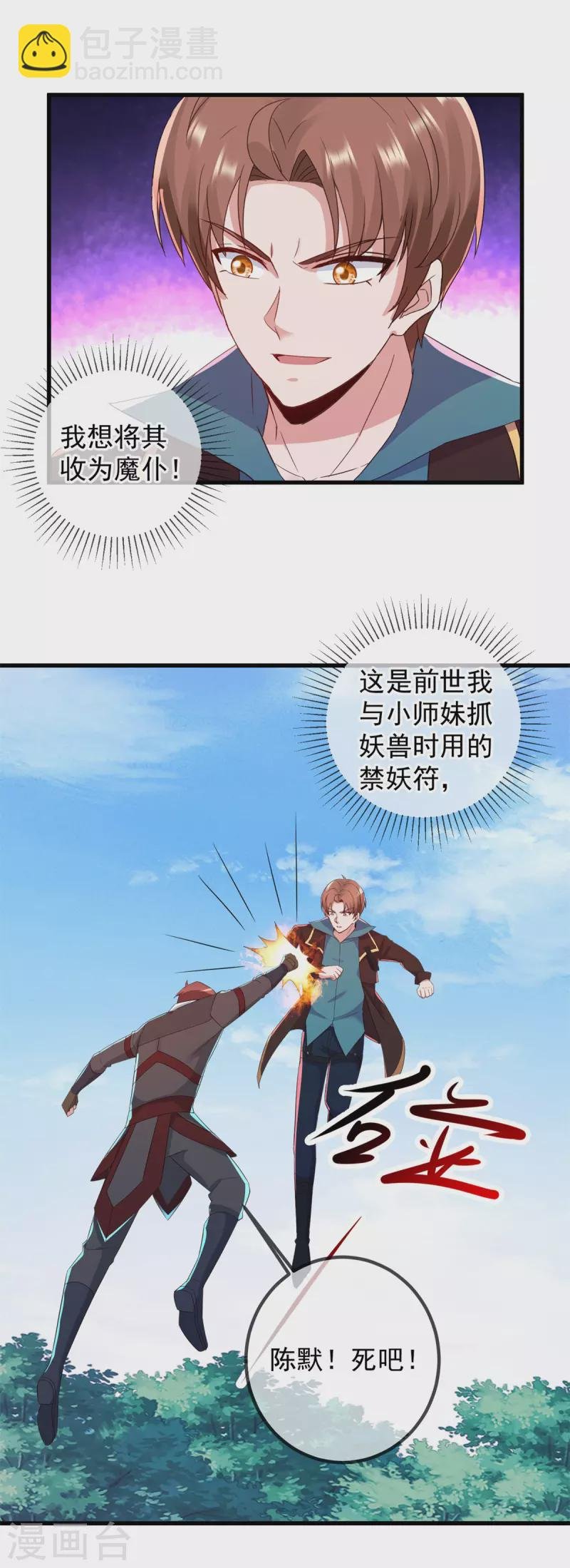 第218话 魔仆