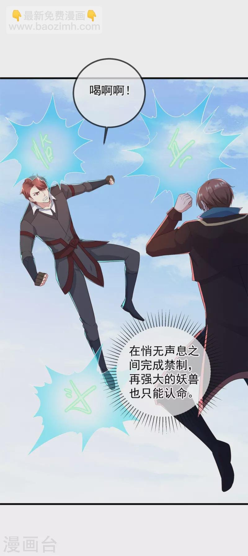 第218话 魔仆