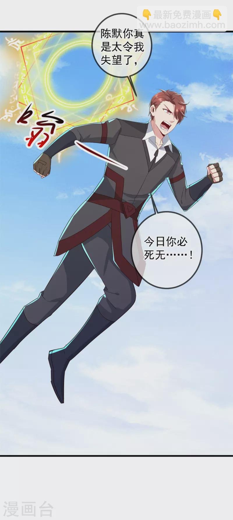 第218话 魔仆