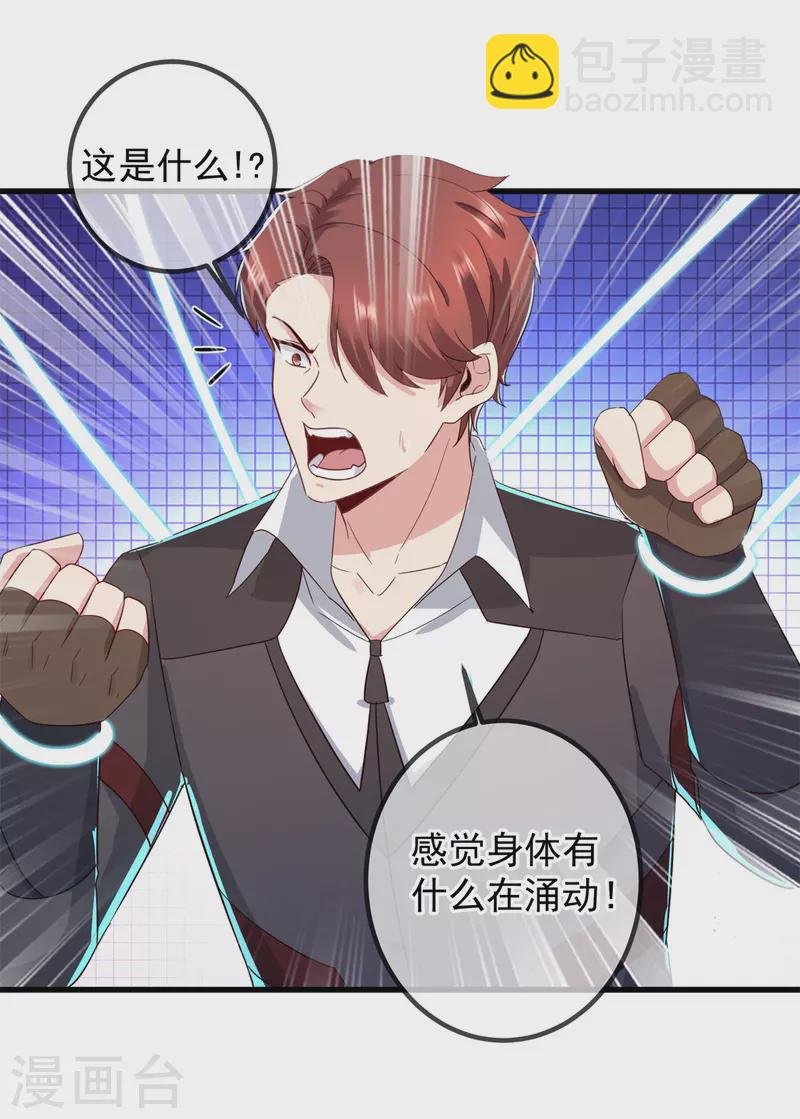 第218话 魔仆