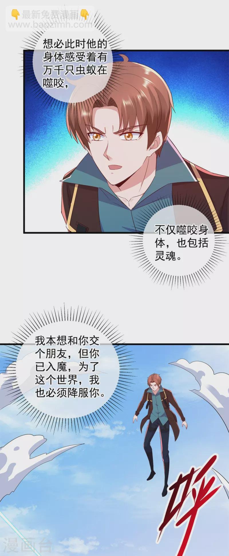 第218话 魔仆