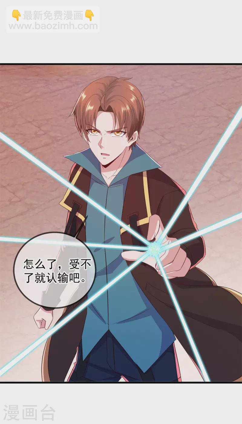 第218话 魔仆