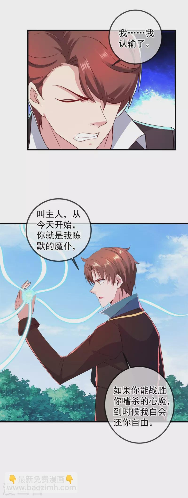 第218话 魔仆