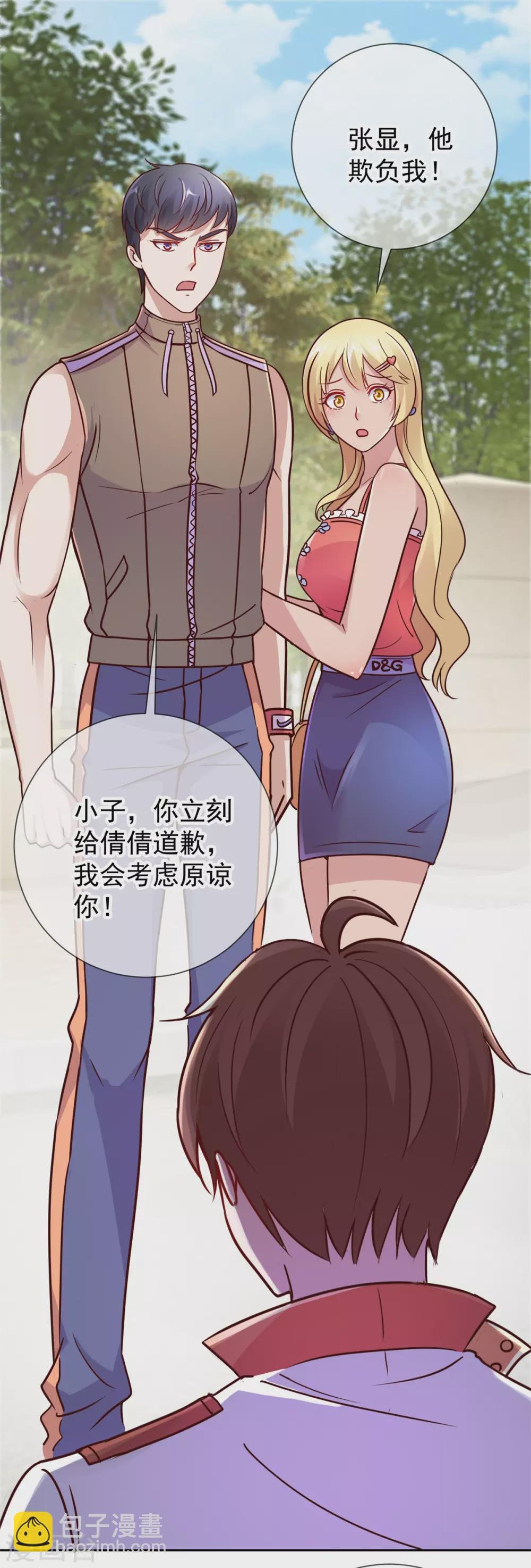 第21话 追尾