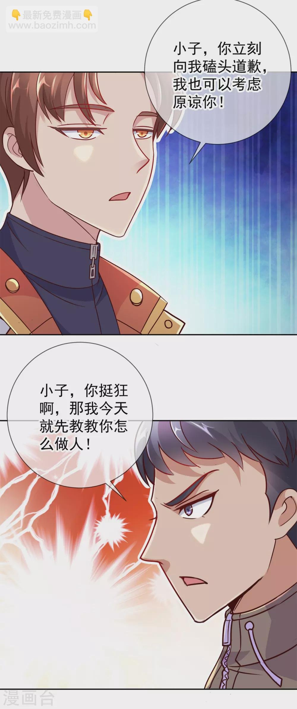 第21话 追尾